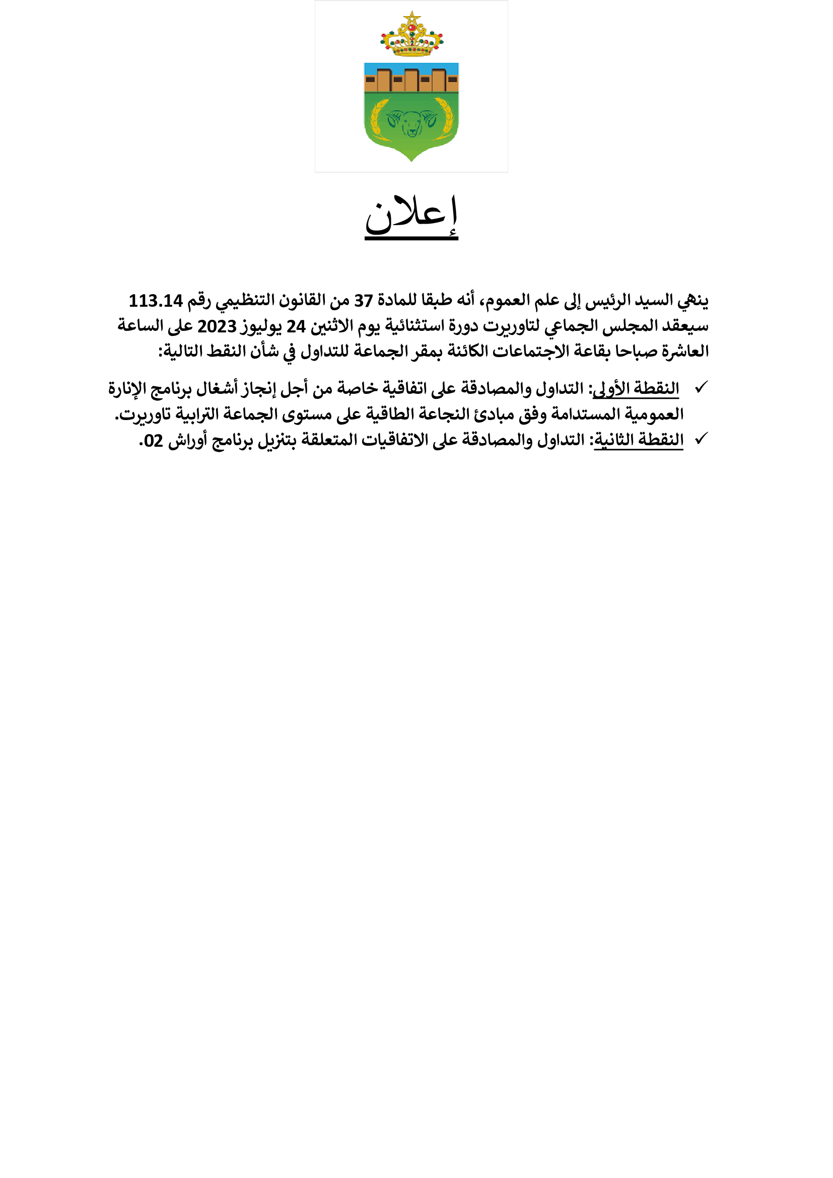 اعلان