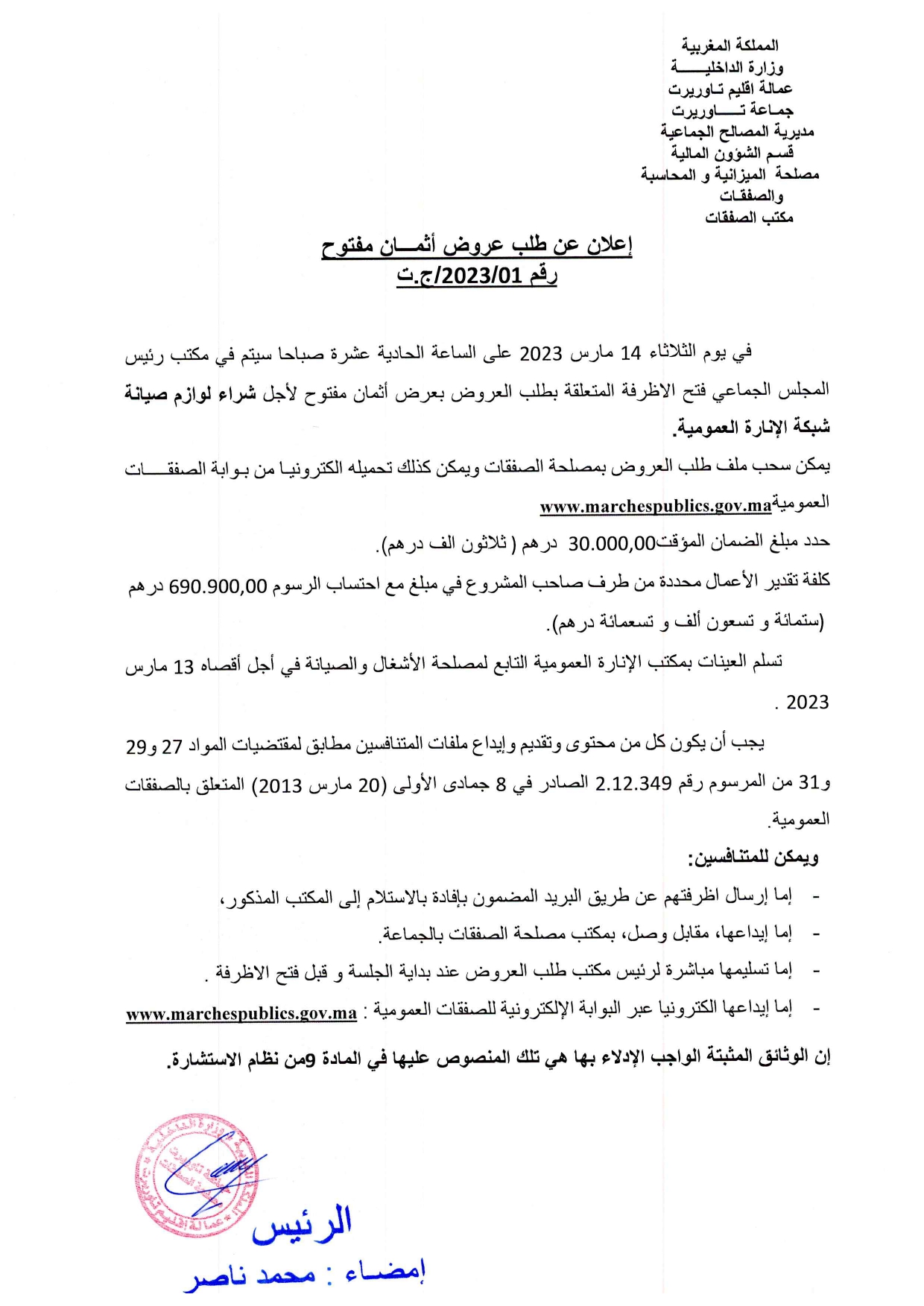 اعلان