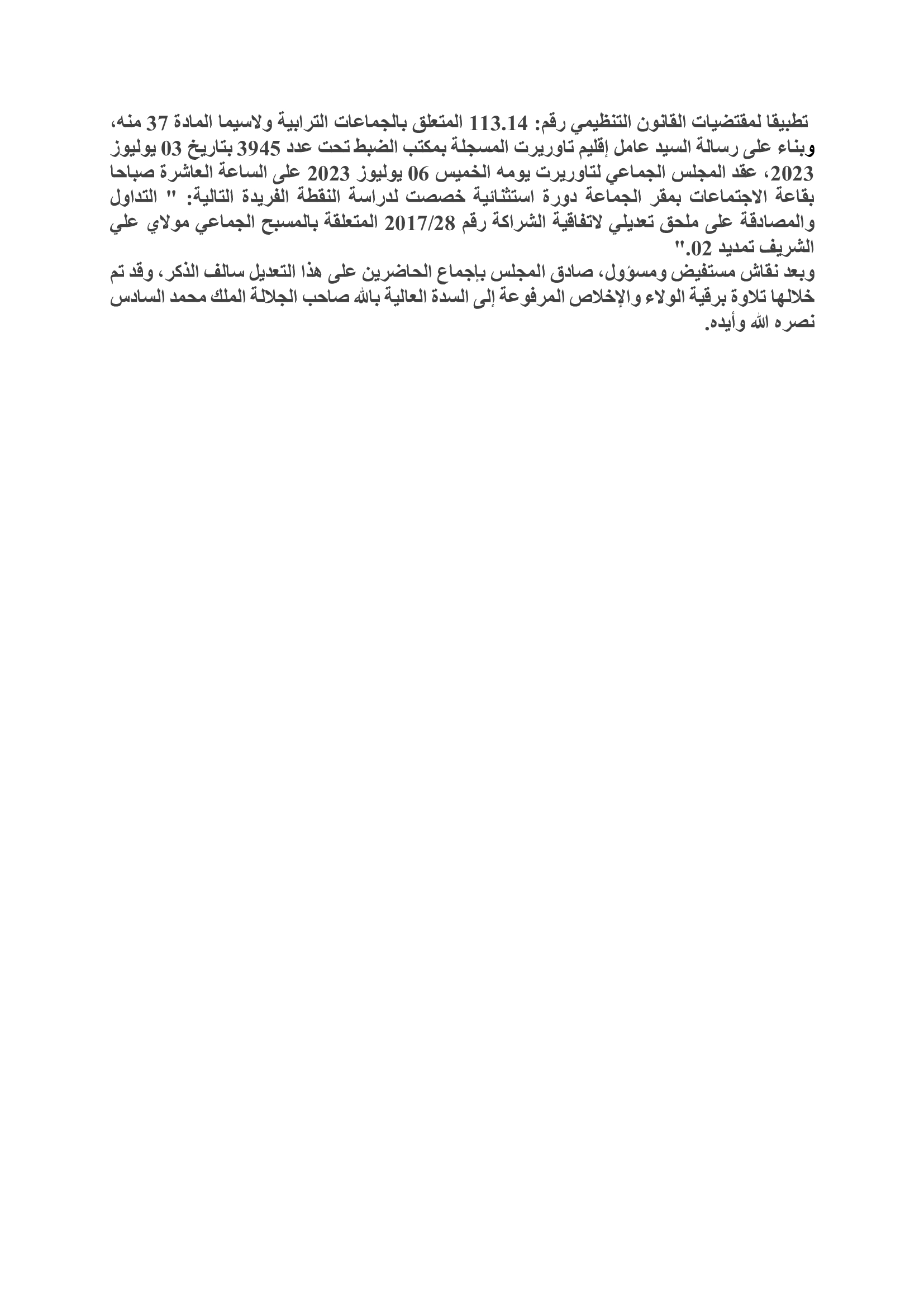دورة