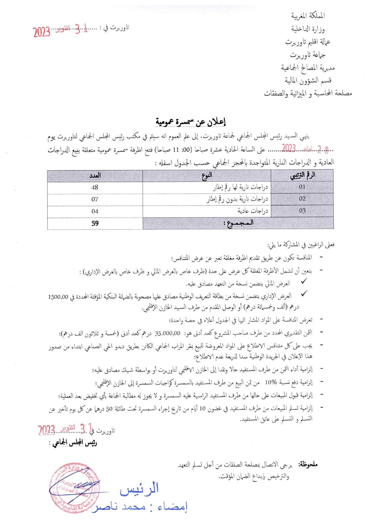 اعلان