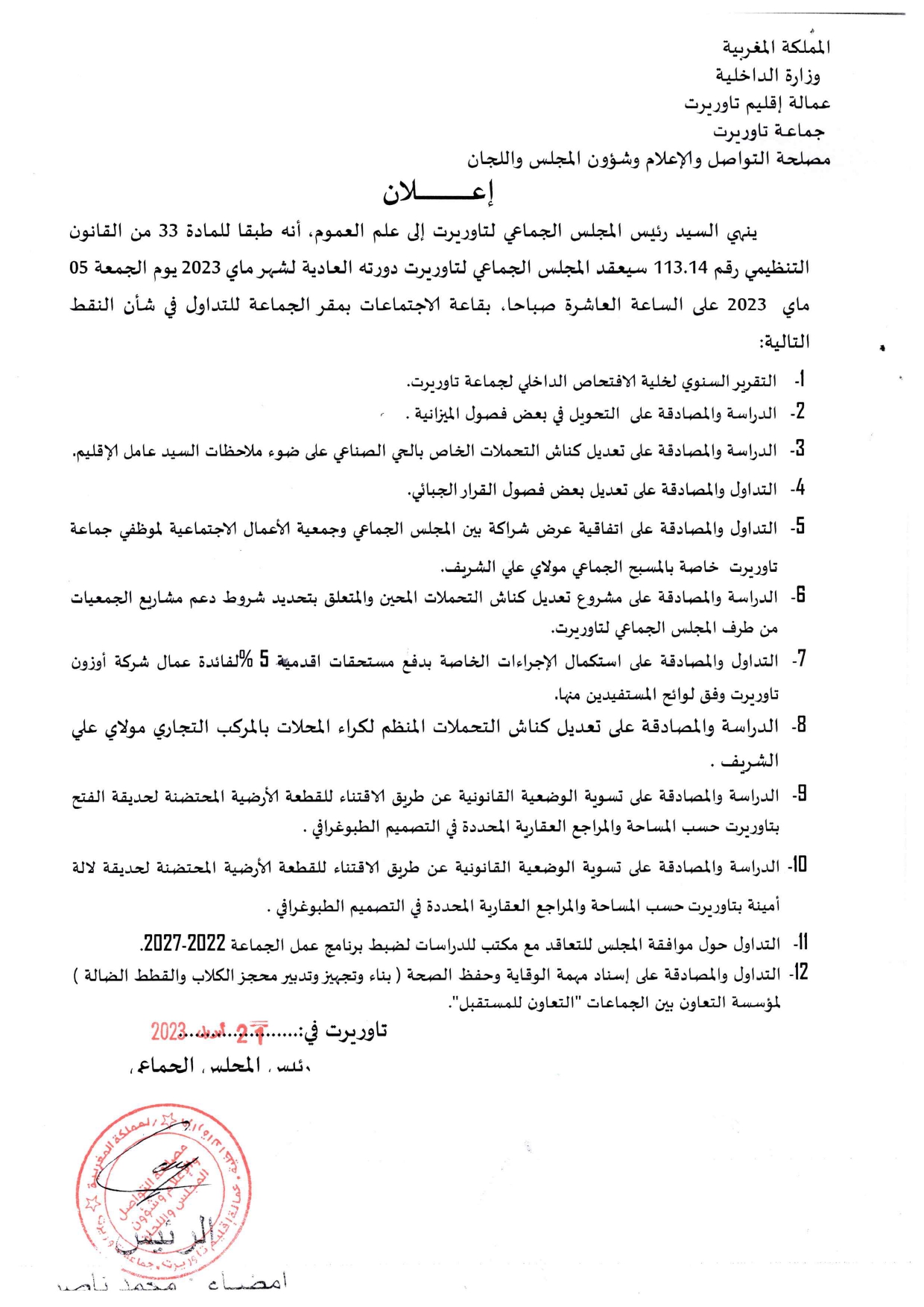 اعلان