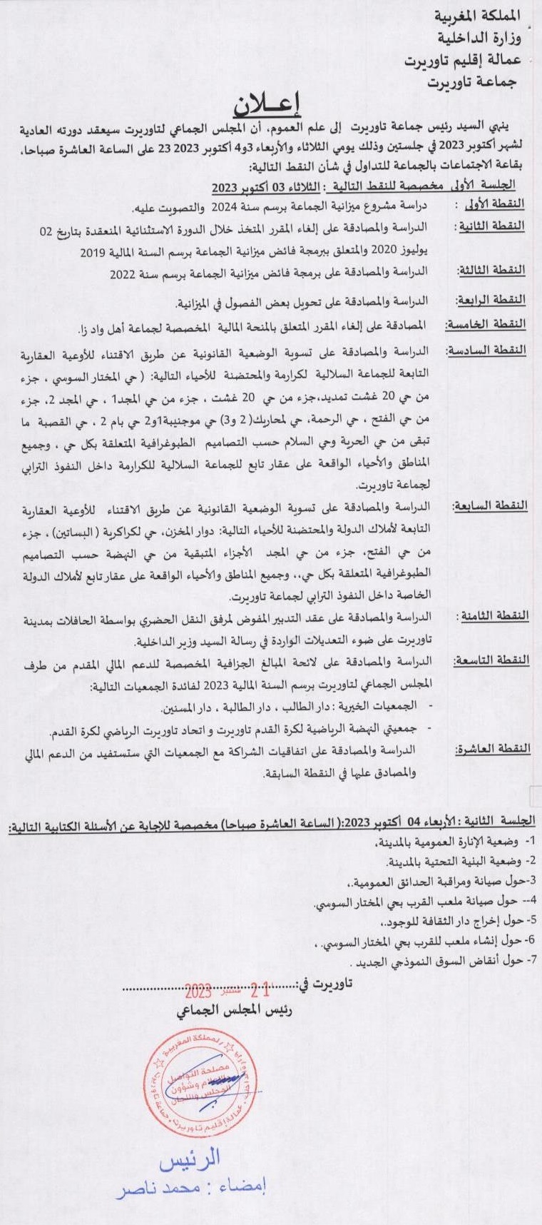 اعلان
