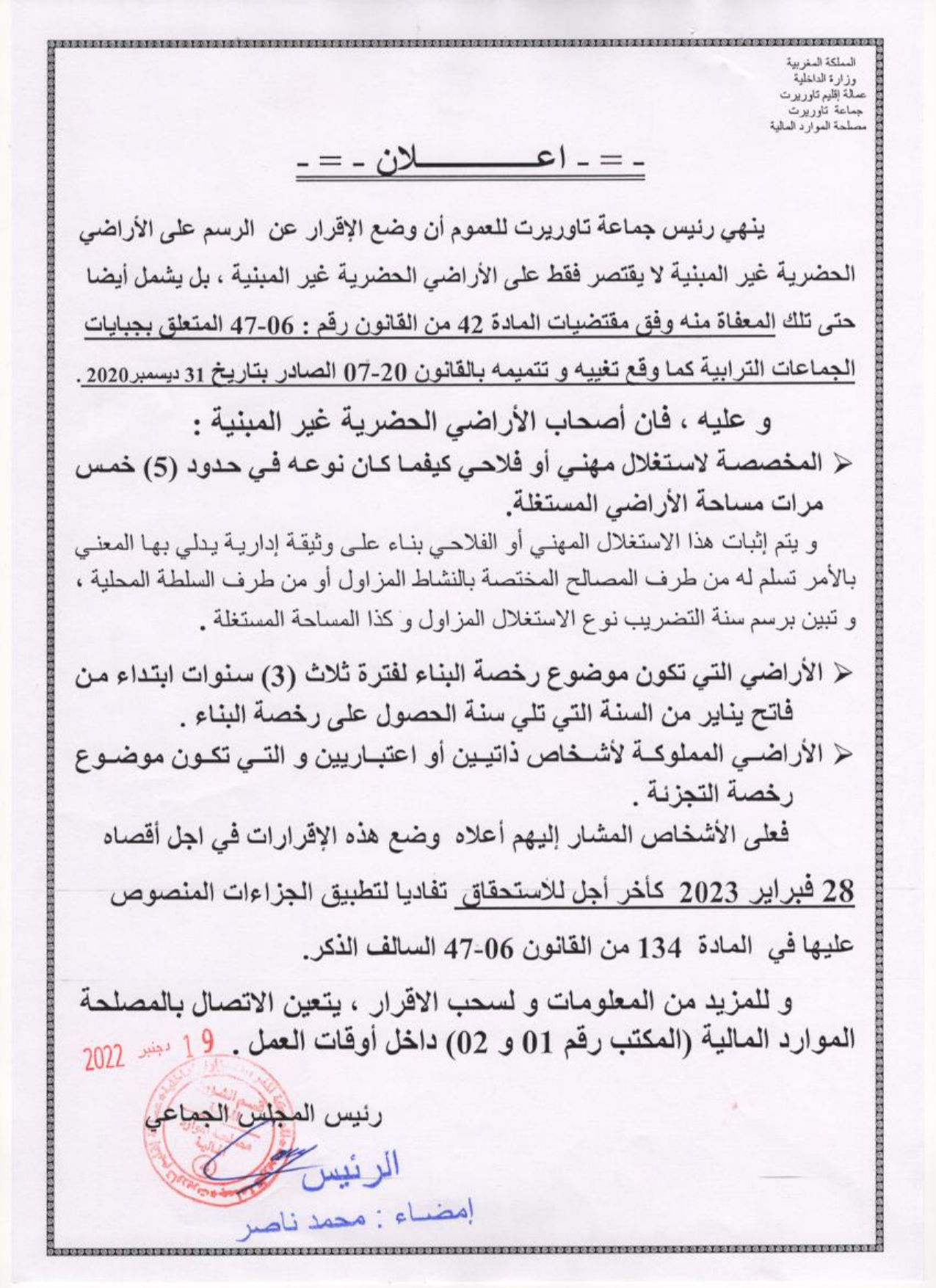 اعلان 2 