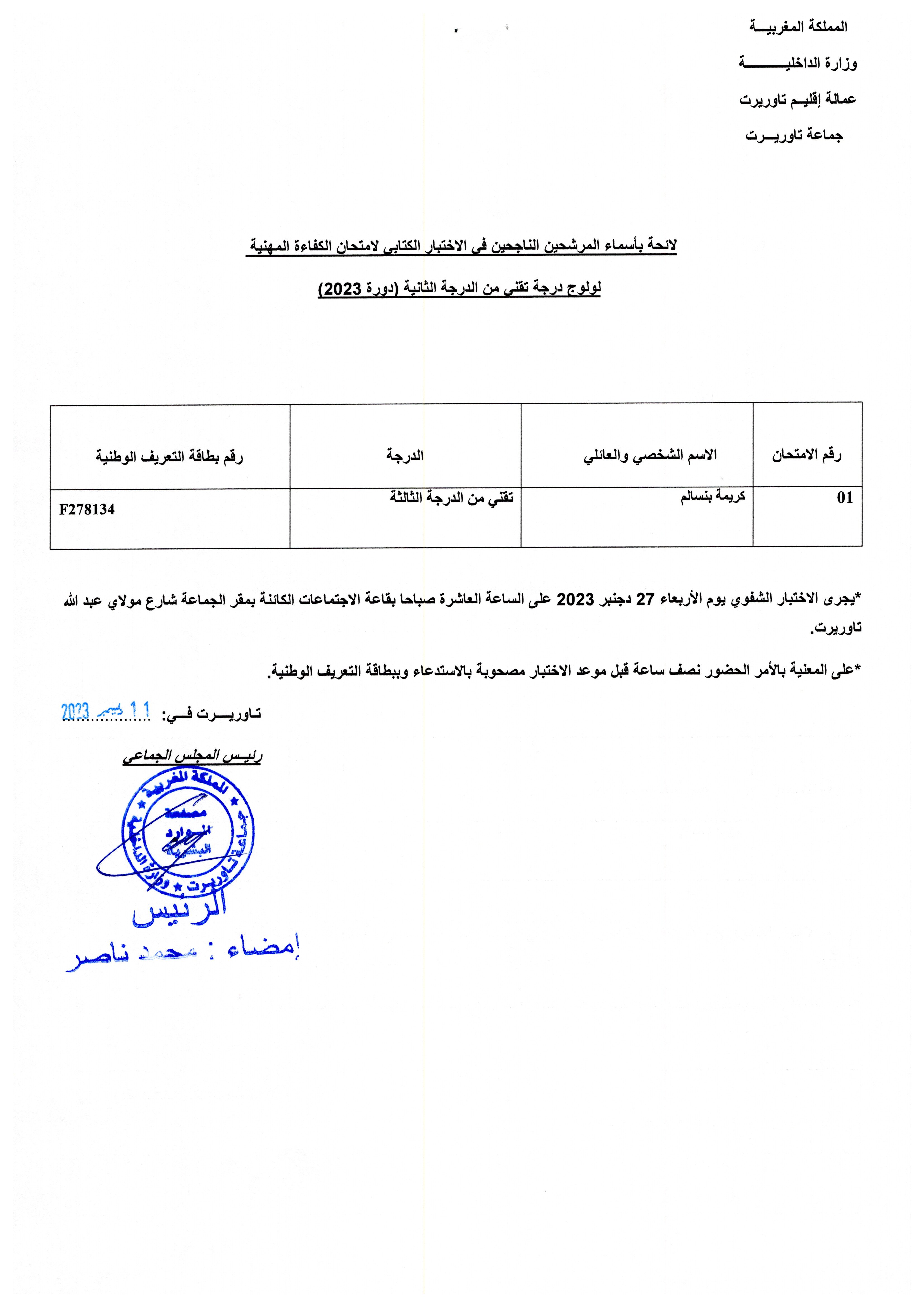 اعلان