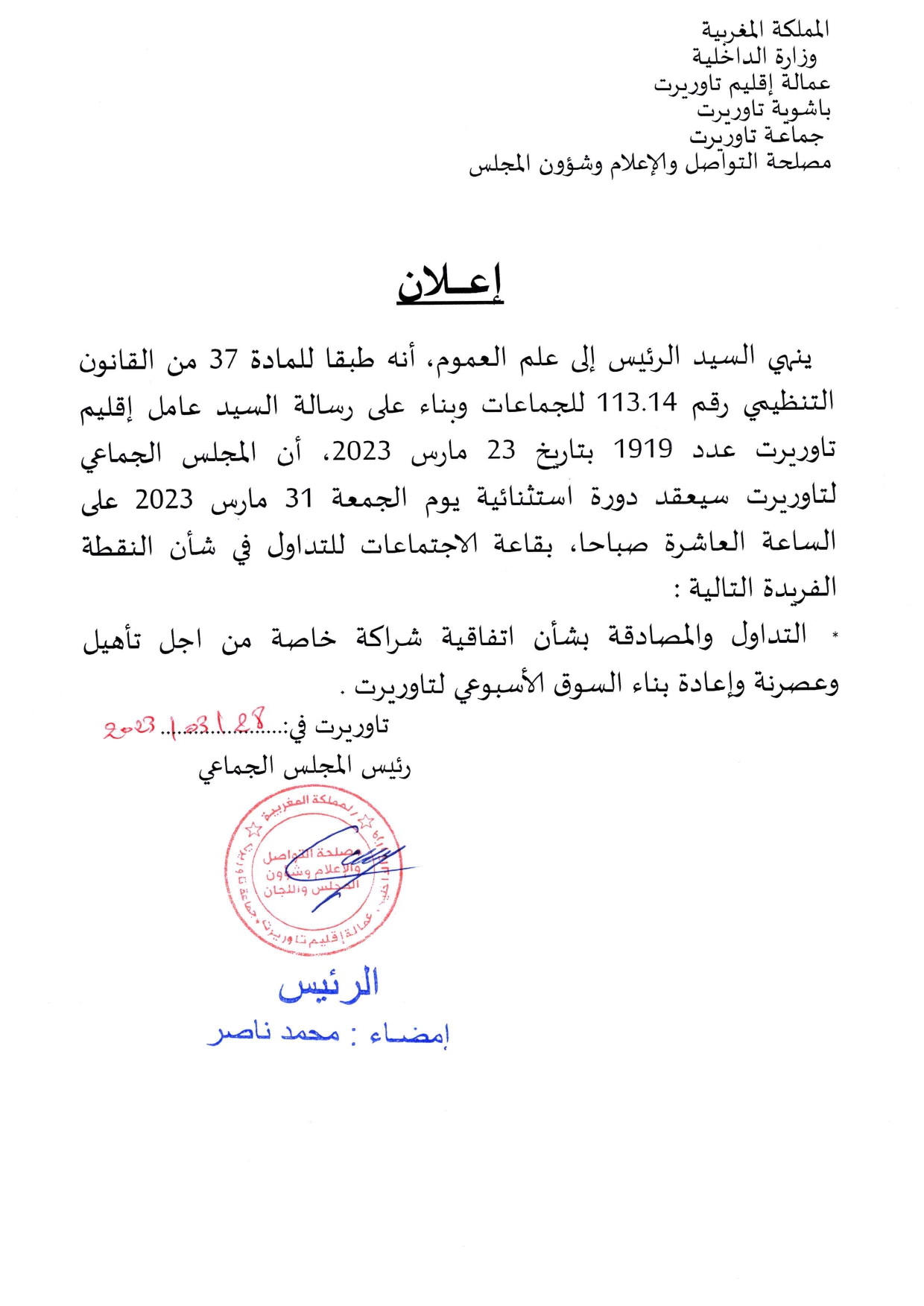 اعلان