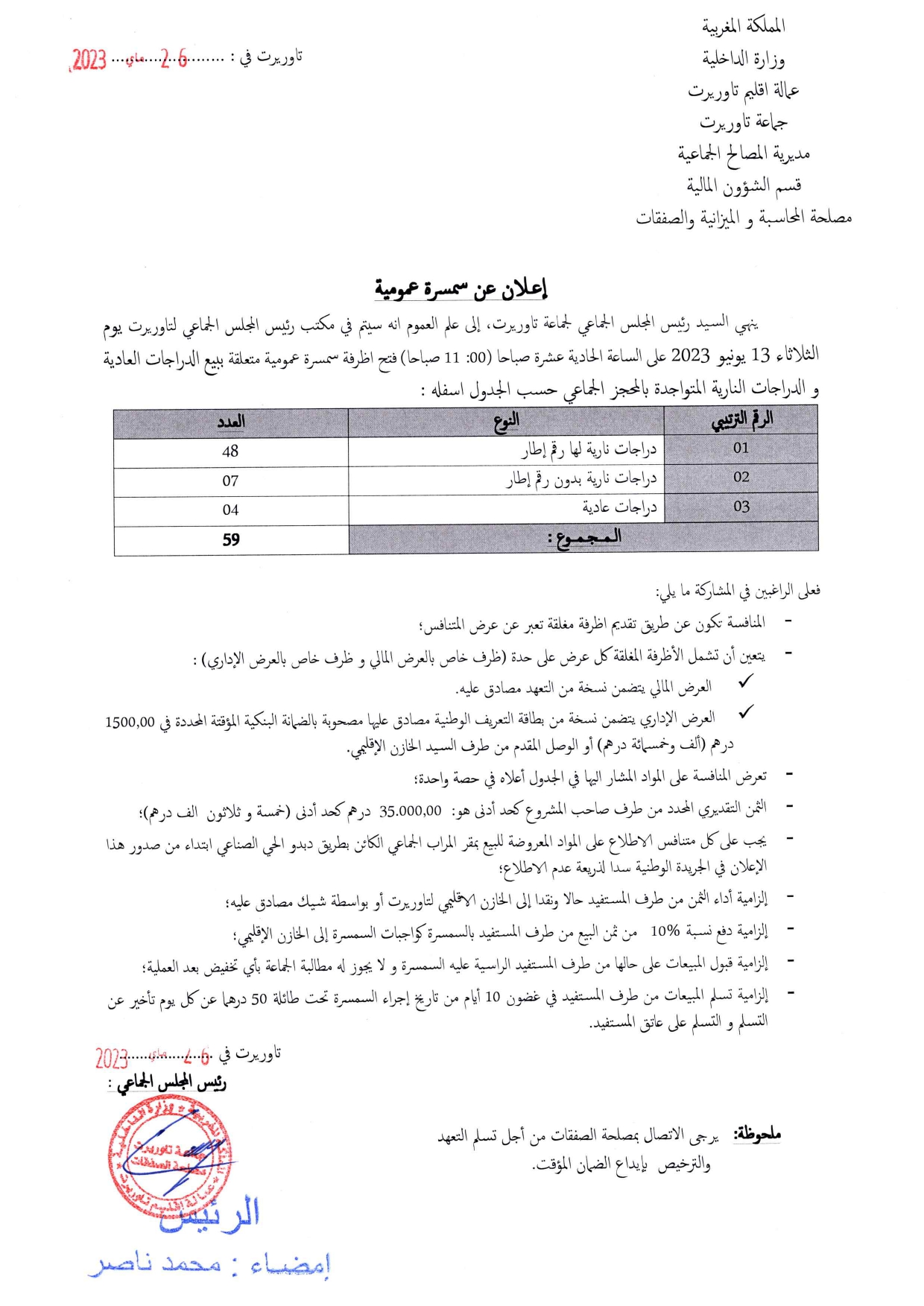 اعلان