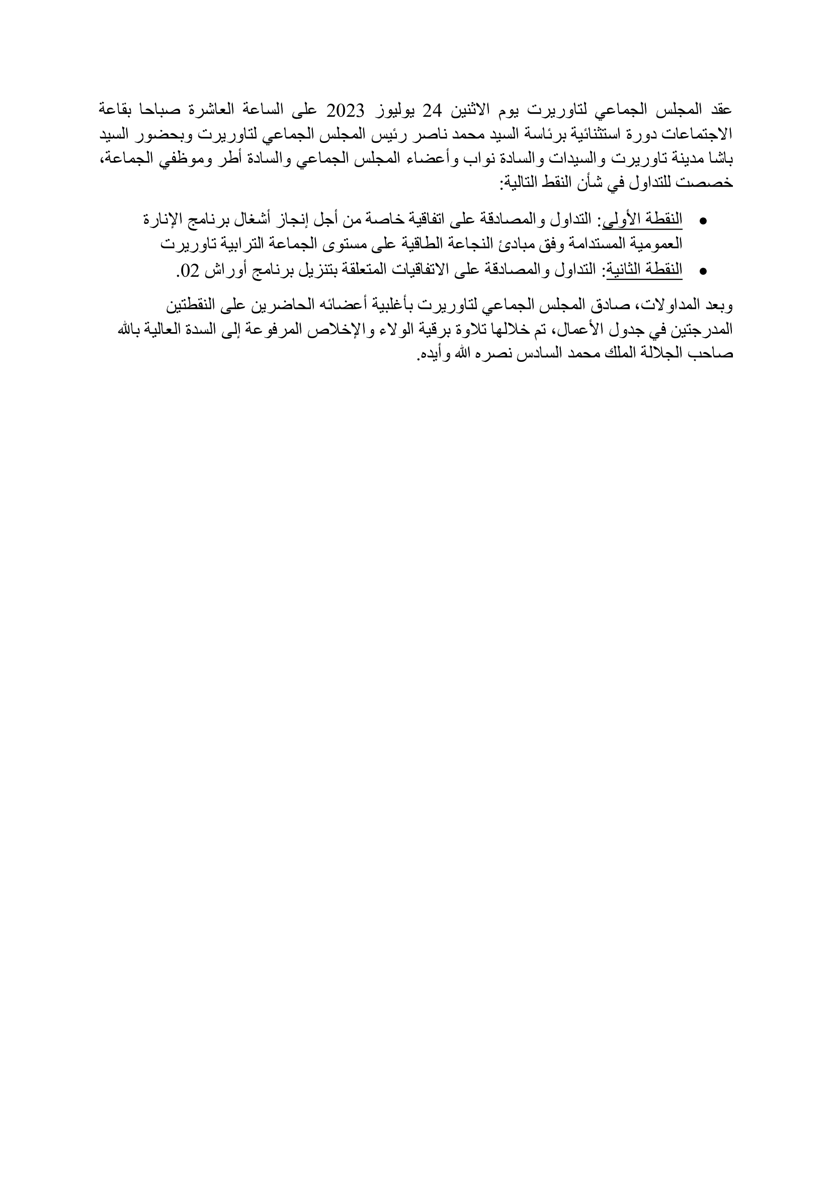 دورة