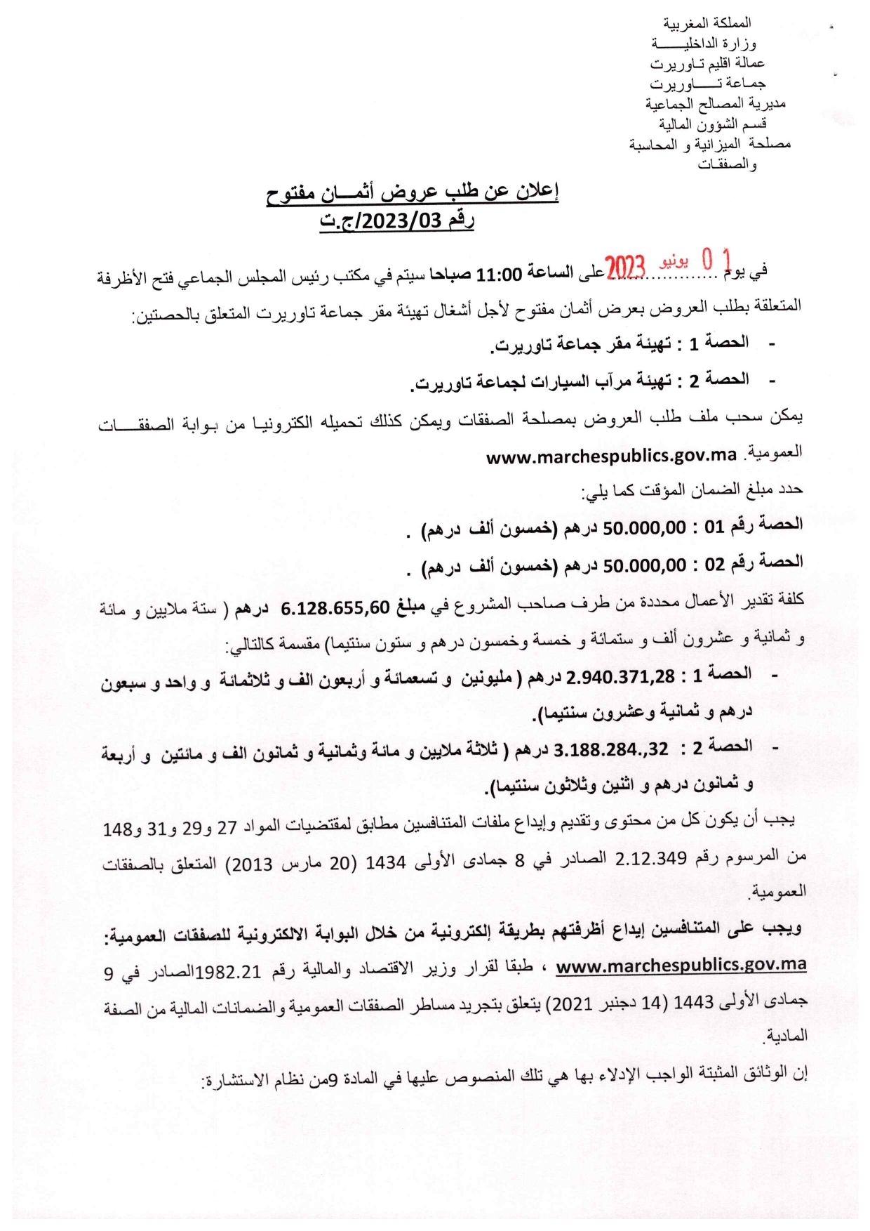 اعلان