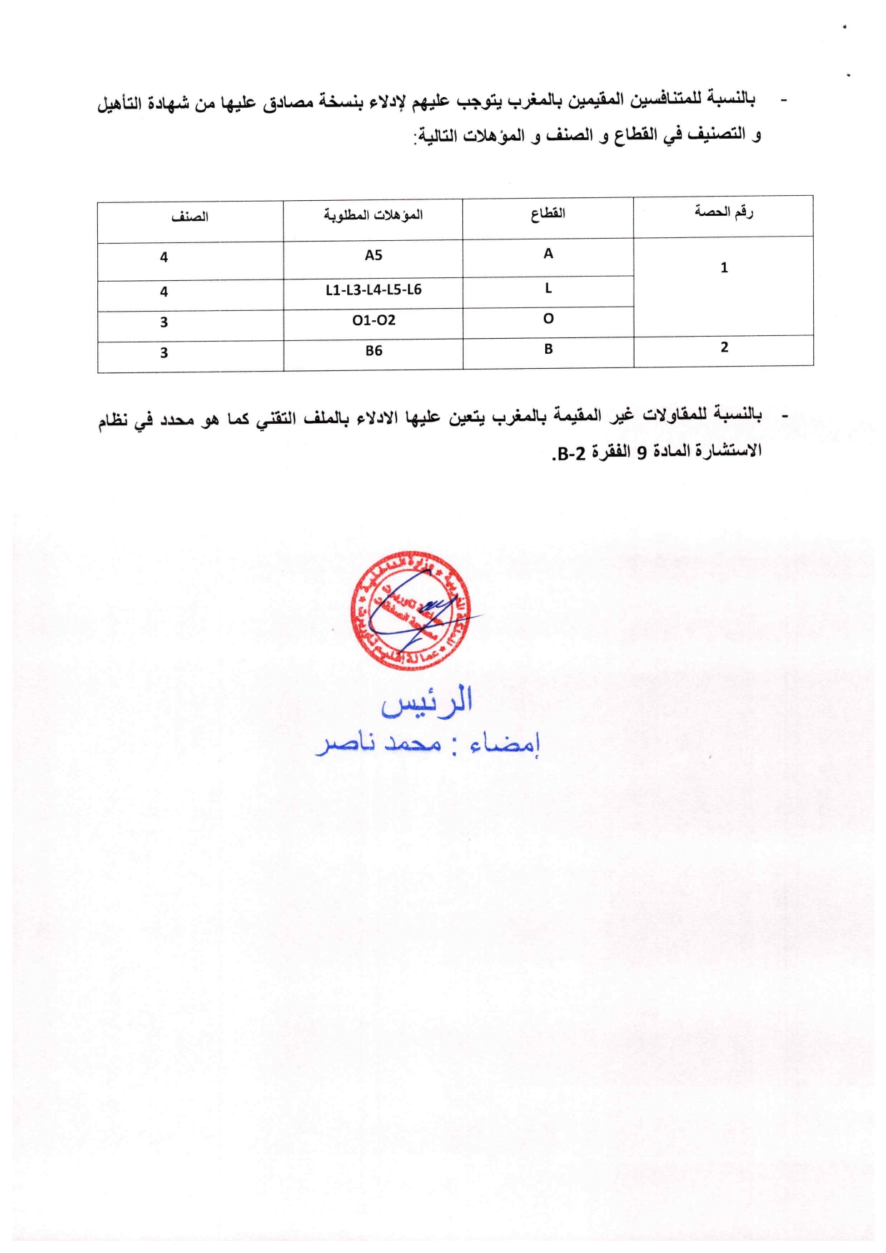 اعلان