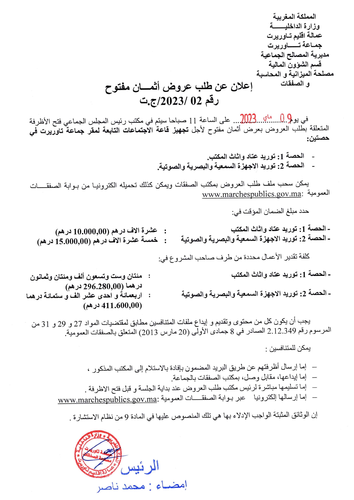 اعلان