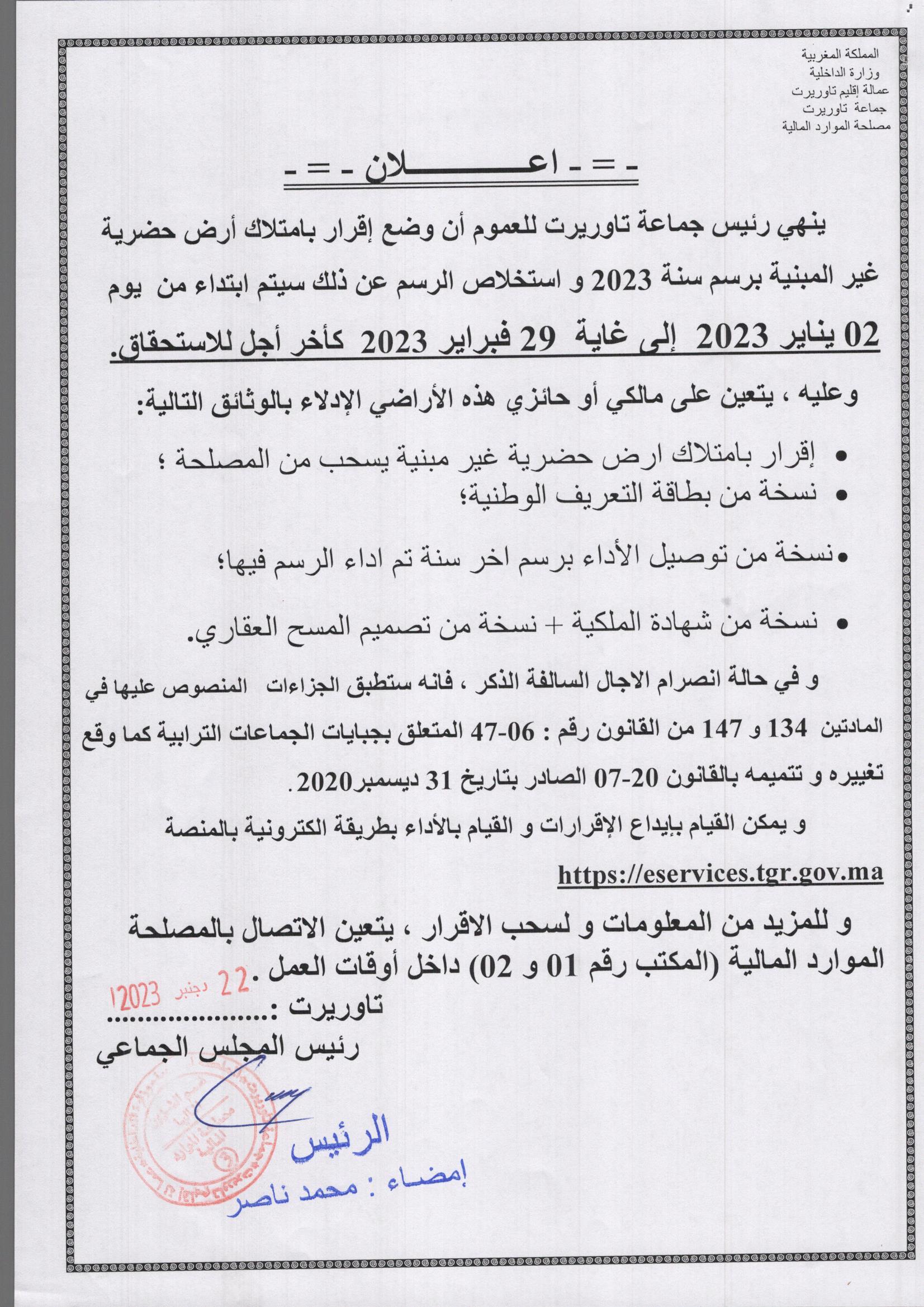 اعلان