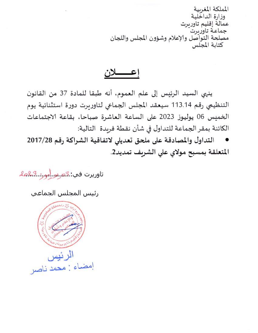 اعلان
