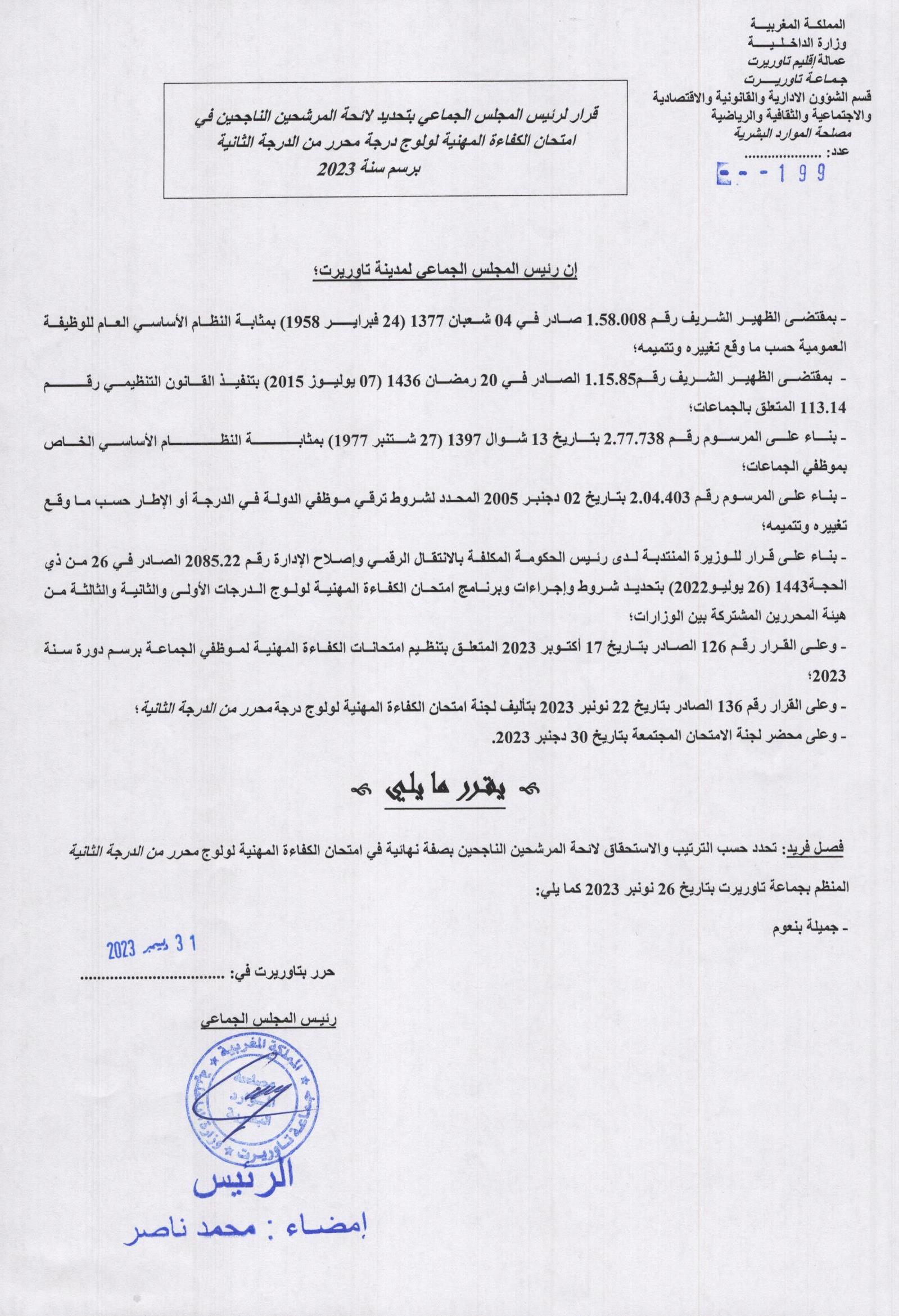 اعلان