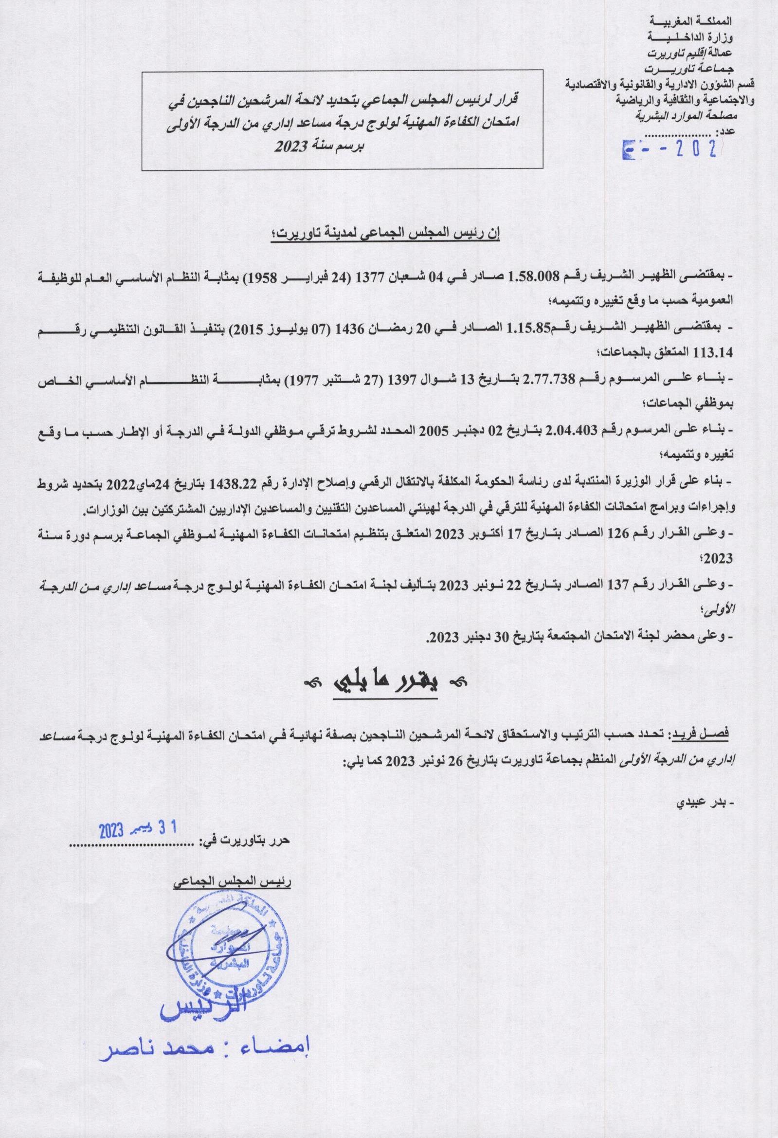 اعلان
