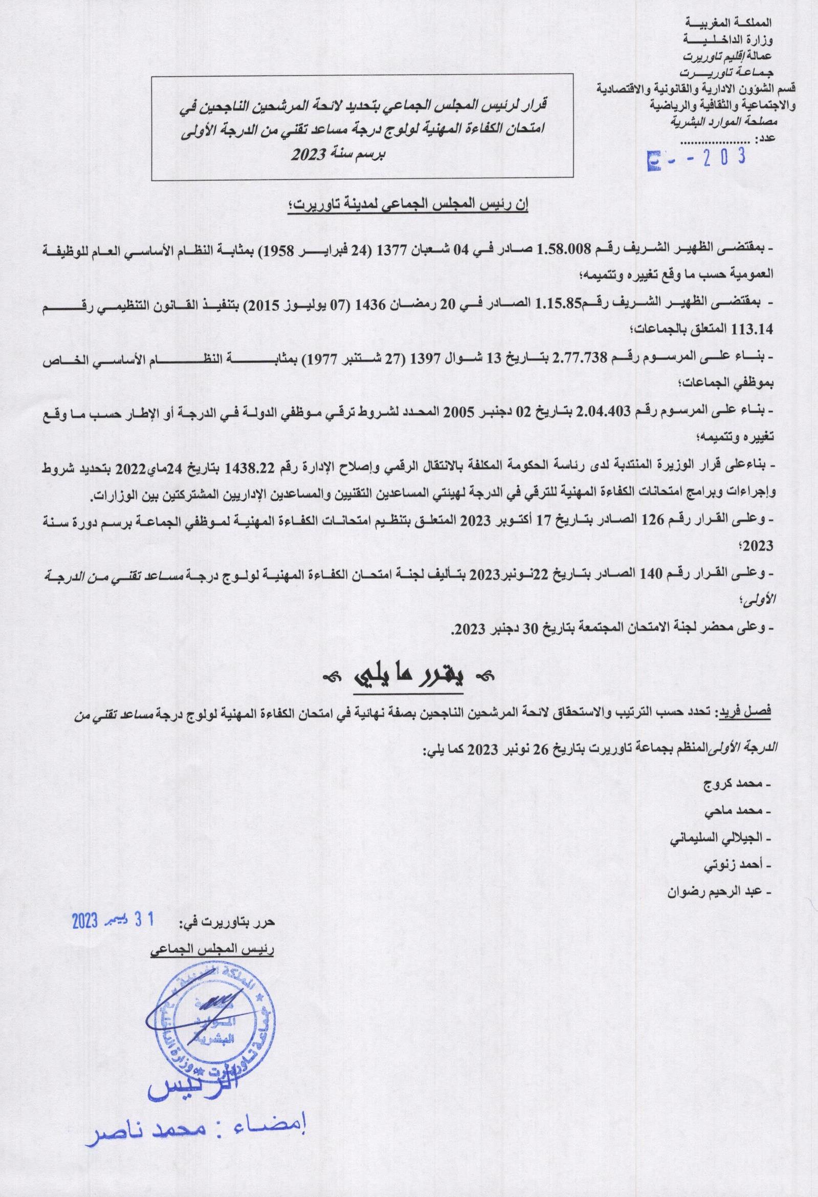 اعلان