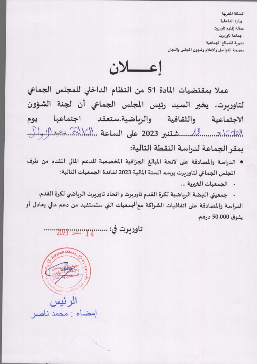 اعلان