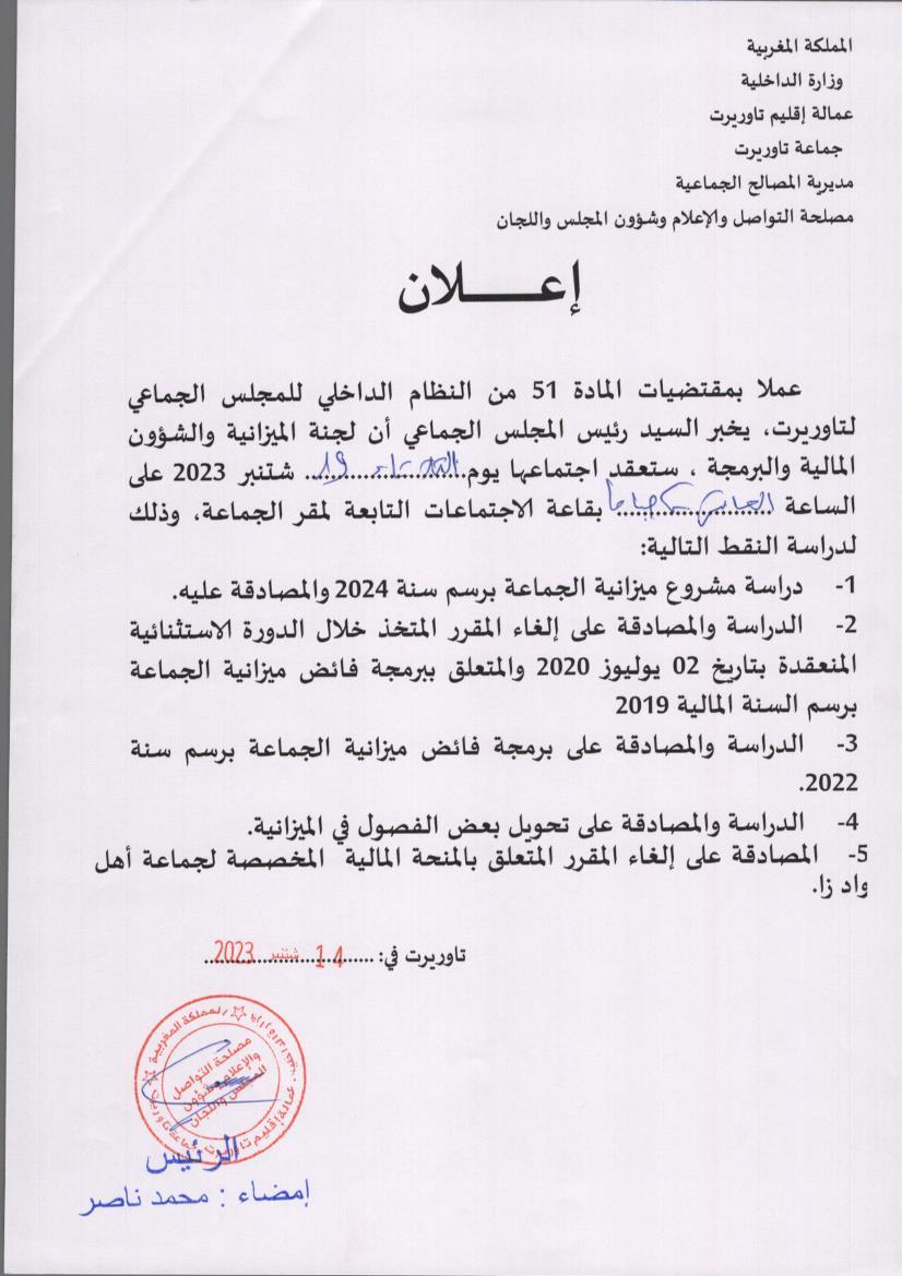 اعلان