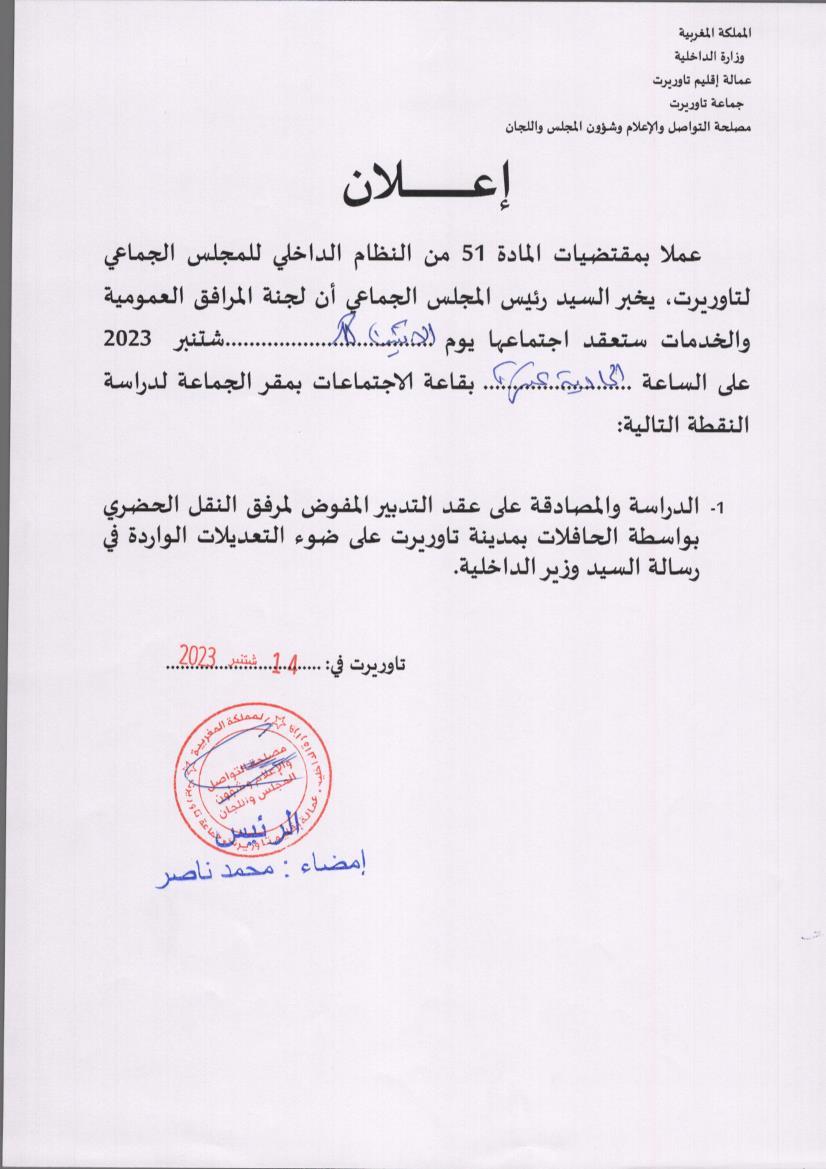 اعلان