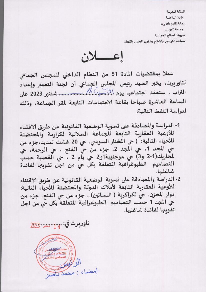 اعلان